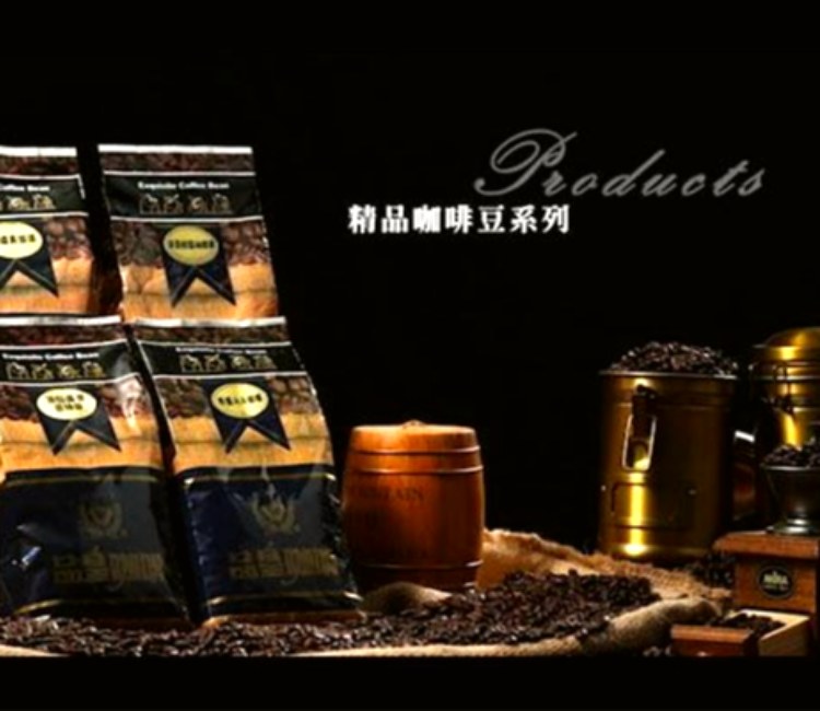 品皇咖啡博物館