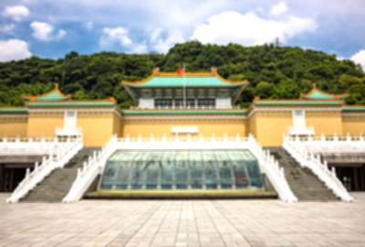 國立故宮博物院