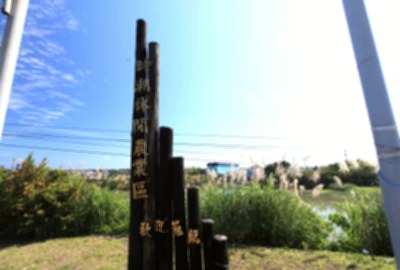 時潮休閒農業區