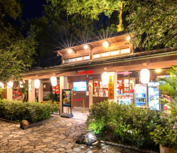 礁溪溫泉公園